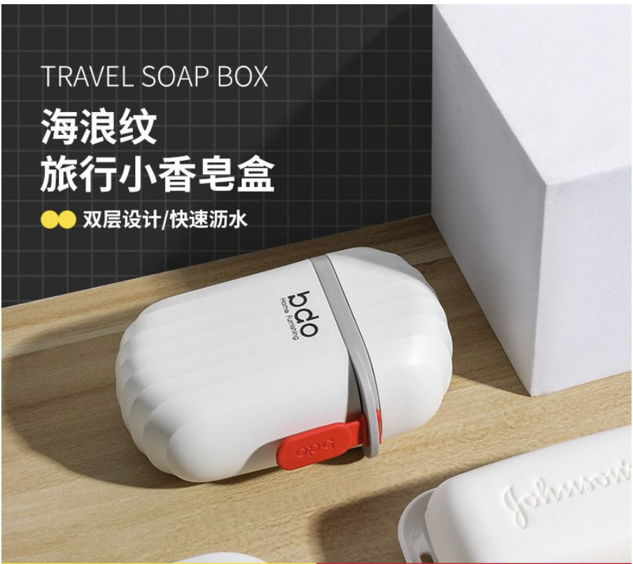 肥皂盒旅行便攜bdo   旅行肥皂盒 易於乾燥 瀝水 用於浴室 家庭 戶外 遠足露營 健身房
