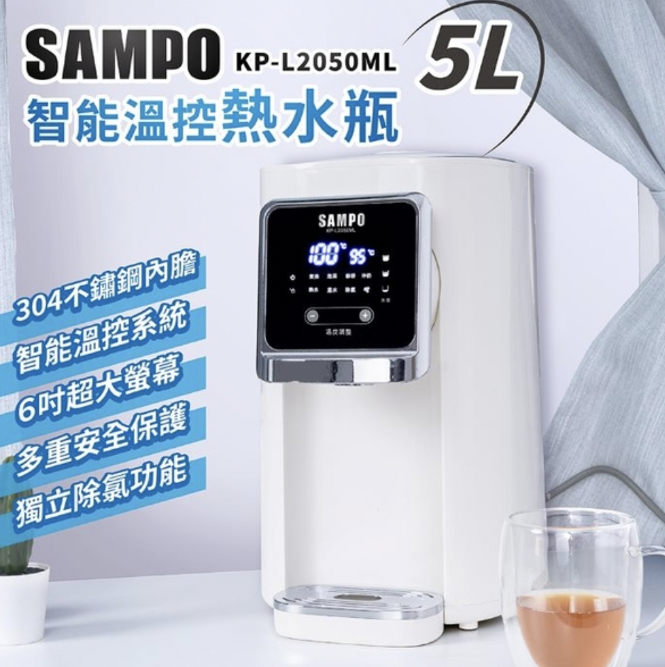 【SAMPO聲寶】5L智能溫控熱水瓶