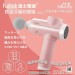【Fujitek富士電通】輕量深層筋膜槍FTM-U03
